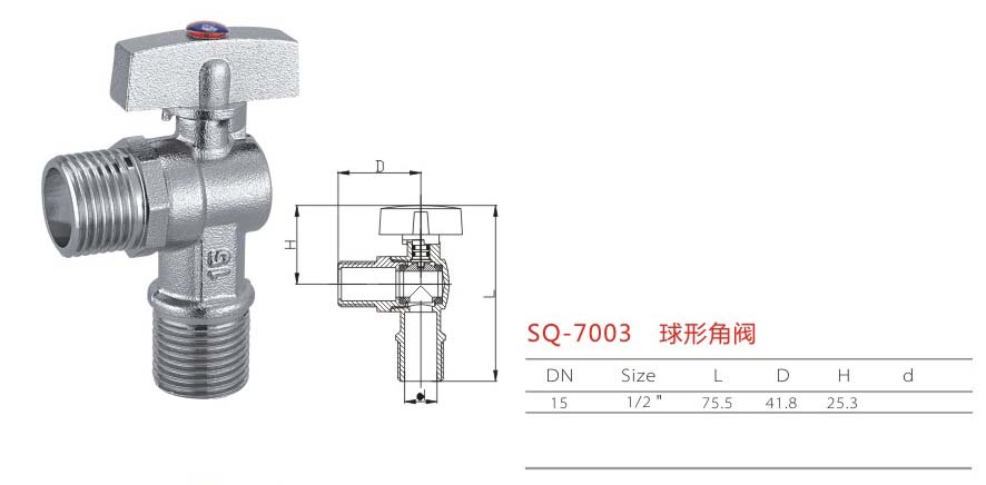 SQ-7003 球形角閥