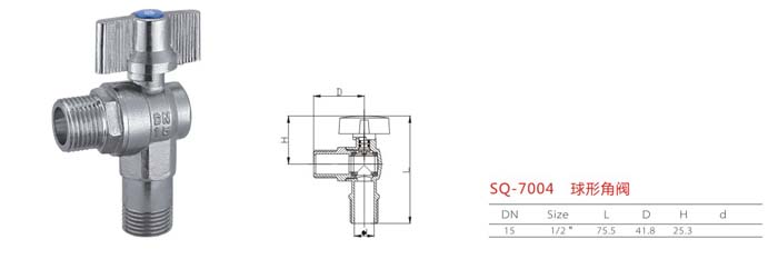 SQ-7004 球形角閥