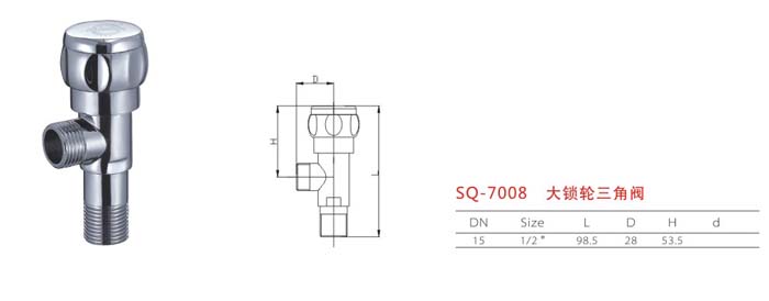 SQ-7008 大鎖輪三角閥